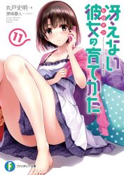 Rule 34 | 1girl, artist name, barefoot, blush, breasts, brown eyes, brown hair, cellphone, cleavage, collarbone, copyright name, cover, cover page, feet, highres, holding, holding phone, katou megumi, legs, medium breasts, misaki kurehito, nightgown, novel cover, official art, parted lips, phone, pillow, polka dot, saenai heroine no sodatekata, short hair, sitting, solo, speech bubble, toes