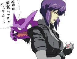 Rule 34 | 1girl, 1other, artist request, bodysuit, breasts, cleavage, creatures (company), crossover, game freak, gen 1 pokemon, ghost in the shell, gloves, haunter, highres, holding, holding poke ball, kusanagi motoko, lips, looking at another, medium breasts, medium hair, nintendo, poke ball, pokemon, pokemon (creature), premium ball, purple eyes, purple hair, shiny skin, translation request, white background