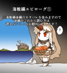 Rule 34 | 10s, 1girl, ?, abyssal ship, boots, bowl, carrot, cave, collar, comic, commentary request, detached sleeves, dress, explosion, hisahiko, horns, island, kantai collection, long hair, long sleeves, looking outside, ocean, red eyes, seaport princess, single horn, smoke, solo, spoken question mark, sweater, sweater dress, translation request, white hair, wide sleeves