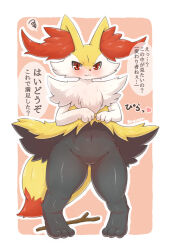 Rule 34 | 1girl, :&lt;, absurdres, animal ear fluff, animal ears, animal feet, animal hands, animal nose, black fur, body fur, border, braixen, character name, closed mouth, creatures (company), english text, fang, feet, female focus, fox ears, fox girl, fox tail, furry, furry female, game freak, gen 6 pokemon, gluteal fold, groin, hands up, heart, highres, japanese text, legs, lifted by self, looking at viewer, multicolored fur, navel, nintendo, no pussy, outline, outside border, pigeon-toed, pink background, pokemon, pokemon (creature), red eyes, shiny skin, simple background, solo, speech bubble, spoken squiggle, squiggle, stick, stomach, tail, talking, thick thighs, thighs, tomo oshiryuko, translation request, white border, white fur, white outline, wide hips, yellow fur