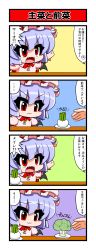 Rule 34 | ..., 1girl, 4koma, :3, absurdres, bat wings, blue hair, broccoli, brooch, chibi, comic, fangs, food, hat, hat ribbon, highres, jewelry, mob cap, outstretched arms, pink eyes, plate, red eyes, remilia scarlet, ribbon, touhou, translated, trolling, turnip, uu~, vegetable, wings, yamato damashi