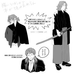 Rule 34 | 1boy, bags under eyes, closed eyes, collared shirt, facing viewer, fate/grand order, fate (series), full body, greyscale, hakama, haori, highres, holding, holding sword, holding weapon, japanese clothes, katana, kimono, male focus, medium hair, monochrome, multiple views, noz 2to, open mouth, ponytail, saitou hajime (fate), sandals, sheath, sheathed, shirt, simple background, smile, solo focus, speech bubble, sword, translation request, wavy hair, weapon