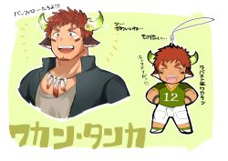Rule 34 | 1boy, 1hao (@cerbero64), animal ears, bara, blush, brown eyes, brown hair, chibi, collared shirt, cow boy, cow ears, cow horns, cropped torso, dark-skinned male, dark skin, facial hair, feather necklace, fiery horns, forked eyebrows, glowing horns, goatee, grey tank top, highres, horns, male focus, pectorals, shirt, short hair, sidepec, spiked hair, tank top, thick eyebrows, tokyo houkago summoners, translation request, wakan tanka