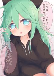 Rule 34 | 1girl, :o, bed sheet, black hoodie, black ribbon, blue eyes, blush, collarbone, commentary request, drawstring, green hair, hair between eyes, hair ribbon, hand up, heart, highres, hood, hood down, hoodie, kantai collection, long hair, long sleeves, looking at viewer, parted lips, puffy long sleeves, puffy sleeves, ribbon, ridy (ri sui), sitting, sleeves past wrists, solo, translation request, very long hair, yamakaze (kancolle)