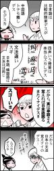 Rule 34 | 1boy, 1girl, 4koma, :&lt;, black hair, comic, closed eyes, keuma, open mouth, original, ponytail, real life insert, silver hair, smile, sweat, translation request, yue (chinese wife diary)