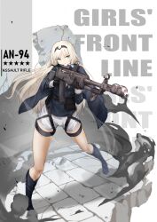 Rule 34 | 1girl, an-94, an-94 (girls&#039; frontline), aqua eyes, assault rifle, belt pouch, black gloves, blonde hair, boots, cape, character name, expressionless, foreshortening, full body, girls&#039; frontline, glint, gloves, gun, hairband, highres, kalashnikov rifle, long hair, pouch, rifle, shorts, solo, standing, tactical clothes, tim86231, weapon, white shorts