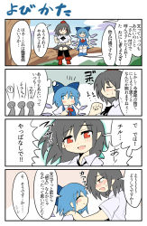 Rule 34 | circled 9, 2girls, 4koma, black hair, blue eyes, blue hair, blush, blush stickers, book, cirno, clenched hand, comic, closed eyes, hands on shoulders, ice, ice wings, in tree, multiple girls, open mouth, peku029, peku (science santa-san), pen, pointy ears, red eyes, shameimaru aya, sitting, sitting in tree, smile, sweat, tears, touhou, translation request, tree, wings