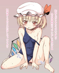 Rule 34 | 1girl, :q, bar censor, barefoot, blonde hair, blush, breasts, censored, clothing aside, feet, flandre scarlet, hat, hat ribbon, hetero, highres, ichio, nipples, off shoulder, one-piece swimsuit, penis, pussy, red eyes, ribbon, school swimsuit, sex, side ponytail, sitting, sketch, solo focus, strap slip, sweat, swimsuit, swimsuit aside, toes, tongue, tongue out, touhou, translated, vaginal, wariza, wings