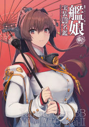 Rule 34 | 1girl, breasts, brown hair, cape, coat, coat on shoulders, commentary request, flower, hair flower, hair intakes, hair ornament, headgear, holding, holding umbrella, kantai collection, large breasts, long hair, looking at viewer, official art, oil-paper umbrella, ponytail, red background, red umbrella, shizuma yoshinori, smile, umbrella, upper body, white cape, white coat, white sleeves, yamato (kancolle), yamato kai ni (kancolle)