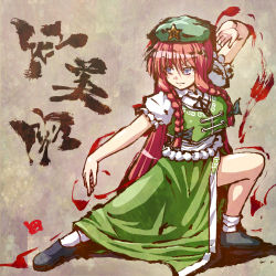 Rule 34 | 1girl, beret, blue eyes, braid, breasts, chinese clothes, hand up, hat, hong meiling, long hair, red hair, ribbon, shoes, short sleeves, side slit, signature, smile, socks, solo, stance, star (symbol), tangzhuang, touhou, translation request, twin braids, umarutsufuri, very long hair, vest