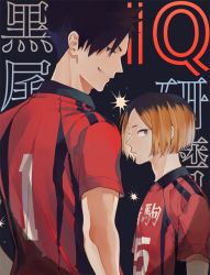 Rule 34 | 2boys, back, black hair, blonde hair, character name, closed mouth, collared shirt, copyright name, from side, grin, haikyuu!!, height difference, jersey, kozume kenma, kuroo tetsurou, looking at viewer, looking back, multicolored hair, multiple boys, shirt, smile, sportswear, two-tone hair, volleyball uniform, yuu chitose
