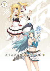 Rule 34 | 2girls, :d, animal ears, aqua hair, arifureta shokugyou de sekai saikyou, arifureta shokugyou de sekai saikyou zero, arm warmers, armpits, bare shoulders, belt, black footwear, black headwear, blonde hair, blue eyes, bow, bowtie, breasts, cleavage, crop top, detached sleeves, dress, drill hair, fins, floating hair, frilled dress, frills, full body, garter straps, hair ornament, hair scrunchie, hands up, hat, head fins, highres, index finger raised, lace trim, large breasts, layered dress, legs up, long hair, looking at viewer, meiru melusine, midriff, miledi reisen, miniskirt, multiple girls, non-web source, novel illustration, official art, open mouth, parted lips, pleated skirt, ponytail, red eyes, red neckwear, scrunchie, sheath, sheathed, shoes, sidelocks, skirt, small breasts, smile, standing, sword, takayaki, thighhighs, thighs, twin drills, water, weapon, white dress, white legwear, white skirt, wing collar, zettai ryouiki