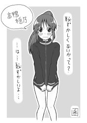 Rule 34 | 1girl, bare legs, female focus, jacket, long sleeves, monochrome, naked jacket, saki (manga), solo, takakamo shizuno, track jacket
