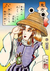 Rule 34 | 1girl, blonde hair, fine art parody, hat, ikkaisai, moriya suwako, nihonga, parody, pyonta, ribbon, short hair, touhou, ukiyo-e, wide sleeves