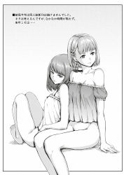 Rule 34 | 2girls, bare shoulders, barefoot, bottomless, earrings, feet, greyscale, hamao, highres, jewelry, leaning on person, monochrome, multiple girls, short hair, sitting, toes