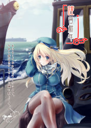 Rule 34 | 10s, 1girl, aircraft carrier, atago (kancolle), bad id, bad pixiv id, battleship, beret, black gloves, blonde hair, boat, breasts, destroyer, female focus, gloves, green eyes, hat, highres, kantai collection, kousaka yami, large breasts, crossed legs, lips, long hair, military, military uniform, military vehicle, ocean, pantyhose, ship, short hair, sitting, solo, text focus, uniform, warship, watercraft