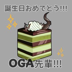 Rule 34 | aragami oga, cake, commentary, cream, english commentary, food, foodification, grey background, happy birthday, holostars, horns, kureiji ollie (artist), no humans, objectification, single horn, sparkle, trinero, virtual youtuber