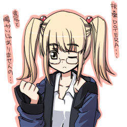 Rule 34 | 00s, 1girl, blonde hair, clenched hand, clenched hands, furoaki, glasses, long hair, lowres, one eye closed, perrine h. clostermann, solo, strike witches, translation request, twintails, wink, world witches series, yellow eyes