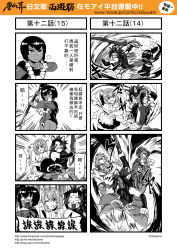 Rule 34 | 3girls, 4koma, animal ears, character request, chinese text, comic, fighting, gender request, genderswap, hairband, hat, highres, journey to the west, kuimu lang, monochrome, multiple 4koma, multiple girls, necklace, one eye closed, otosama, polearm, sha wujing, simple background, skull necklace, spear, sweat, sword, text focus, translation request, weapon, wolf ears, zhu bajie