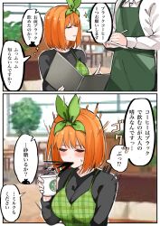 Rule 34 | black suit, cafe, coffee cup, cup, disposable cup, dress, formal, go-toubun no hanayome, green dress, green ribbon, highres, mame1645, nakano yotsuba, no hair ornament, orange hair, photo background, quintuplets, ribbon, short hair, smile, sound effects, sparkle, starbucks, suit, sweater vest, uesugi fuutarou, white background, yellow sweater vest