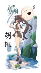 Rule 34 | 1girl, :d, absurdres, back, blush, branch, brown dress, brown hair, brown hat, china dress, chinese clothes, dress, full body, genshin impact, hair between eyes, hat, highres, hu tao (genshin impact), looking at viewer, looking back, musical note, ocean, open mouth, red eyes, rou (rou22), sleeveless, sleeveless dress, smile, solo, standing, surprised, sweat, teeth, twintails, water