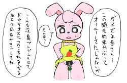 Rule 34 | artist request, black eyes, rabbit, carrot, clothes lift, dress, dress lift, food, food insertion, furry, japanese text, object insertion, open mouth, pussy, sex toy, solo, speech bubble, standing, text focus, translation request, vaginal, vibrator