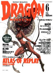 Rule 34 | 1990s (style), 1girl, bow (weapon), copyright name, cover, cover page, dark-skinned female, dark skin, dated, dragon magazine, fantasy, floating hair, highres, hiroyuki hatake, holding, holding bow (weapon), holding weapon, loincloth, long hair, magazine cover, non-web source, price, red hair, retro artstyle, simple background, solo, text focus, translation request, weapon, white background