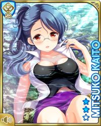 Rule 34 | 1girl, blue hair, breasts, card (medium), character name, girlfriend (kari), kaito mitsuko, large breasts, lying, official art, on back, open mouth, ponytail, purple skirt, qp:flapper, red eyes, river, shirt, skirt, smile, solo, submerged, tagme, tank top, water, wet, wet clothes, white shirt