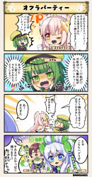 Rule 34 | 4girls, 4koma, @ @, ^^^, ^ ^, ^o^, ahoge, blue eyes, blue hair, blue ribbon, blush, bow, bowl, bowtie, braid, brown hair, character name, closed eyes, comic, commentary request, dot nose, flower, flower knight girl, food, food request, green eyes, green hair, grin, hair ornament, hair rings, hat, lettuce, long hair, looking at another, multiple girls, one eye closed, orange eyes, pink hair, pulling, ribbon, sedum (flower knight girl), short hair, smile, speech bubble, statice (flower knight girl), suiseiran (flower knight girl), sutera (flower knight girl), tagme, translation request, | |