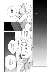 Rule 34 | !, 1boy, cellphone, comic, flip phone, greyscale, hirose koichi, jojo no kimyou na bouken, looking up, male focus, mikey uo, monochrome, night, night sky, open mouth, phone, shooting star, sky, smile, solo, star (sky), starry sky, sweater, translation request