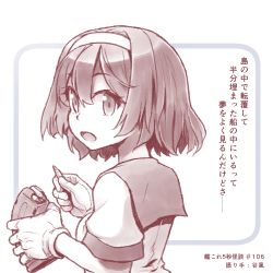 Rule 34 | 1girl, commentary request, gloves, hairband, kantai collection, knife, looking at viewer, lowres, monochrome, open mouth, sailor collar, sailor shirt, school uniform, sepia, serafuku, shirt, short hair, short sleeves, solo, tanikaze (kancolle), translation request, upper body, yagi mutsuki