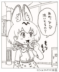 Rule 34 | 1girl, :3, animal ear fluff, animal ears, arm at side, blush, bow, bowtie, catcar0983, commentary request, crumbs, eating, elbow gloves, food, food on face, gloves, greyscale, hand up, holding, holding food, japari bun, kemono friends, lineart, locker, looking ahead, medium hair, monochrome, omake, open mouth, outdoors, print skirt, raised eyebrows, serval (kemono friends), serval print, shirt, shirt tucked in, skirt, sleeveless, sleeveless shirt, smile, solo, speech bubble, translation request, upper body, utility pole
