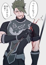 Rule 34 | 1boy, absurdres, achilles (fate), angry, armor, arrow (projectile), black gloves, black shirt, blood, blood on clothes, bloody weapon, brown eyes, fate/grand order, fate (series), gloves, green hair, grey background, haruakira, highres, holding, holding arrow, injury, lower teeth only, male focus, open mouth, ribbed shirt, shirt, short hair, solo, speech bubble, teeth, torn clothes, torn shirt, translation request, undercut, veiny face, weapon