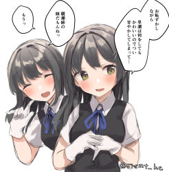 Rule 34 | black vest, blue ribbon, brown eyes, closed eyes, collared shirt, commentary request, dress shirt, facing viewer, gloves, hair ornament, hairclip, hayashio (kancolle), highres, kantai collection, long hair, looking at viewer, mole, mole under eye, neck ribbon, oyashio (kancolle), ribbon, school uniform, shirasumato, shirt, simple background, translation request, twitter username, upper body, vest, white background, white gloves, white shirt