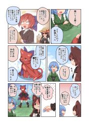 Rule 34 | 3girls, :3, ^^^, animal ears, bandages, blue hair, blush stickers, boots, bow, brooch, brown hair, cape, cat, closed eyes, comic, commentary request, cosplay, crossed arms, drill hair, fang, fins, fox ears, frills, hair between eyes, hair bow, hat, head fins, highres, imaizumi kagerou, japanese clothes, jewelry, kimono, long hair, long sleeves, multiple girls, outdoors, own hands clasped, own hands together, red eyes, red hair, sekibanki, sekibanki (cosplay), short hair, skirt, slit pupils, socks, sun hat, sunglasses, tamahana, touhou, translation request, troll face, wakasagihime, wide sleeves