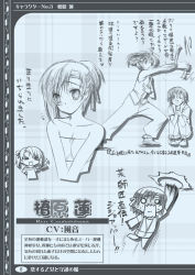 Rule 34 | 2girls, bare shoulders, blue theme, breasts, character sheet, chibi, cleavage, collarbone, fighting stance, full body, koisuru otome to shugo no tate, monochrome, multiple girls, o o, pants, ponytail, short hair, sketch, small breasts, spread legs, surprised, towel, tsubakihara ren, upper body, v arms