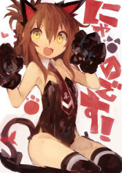 Rule 34 | 1girl, :3, absurdres, animal ears, animal hands, brown hair, cat ears, cat tail, catchphrase, fake animal ears, fang, folded ponytail, gloves, hair between eyes, highres, inazuma (kancolle), kaamin (mariarose753), kantai collection, kittysuit, leotard, looking at viewer, necktie, nontraditional playboy bunny, open mouth, paw gloves, paw pose, ribbon, sidelocks, sitting, smile, solo, tail, tail ornament, tail ribbon, thighhighs, wariza, white background, wing collar, yellow eyes
