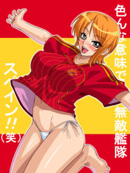 Rule 34 | 1girl, 2006 fifa world cup, barefoot, bikini, bikini bottom only, blouse, blush, breasts, clothes lift, feet, female focus, happy, highleg, highleg panties, jumping, kagami hirotaka, large breasts, looking at viewer, nami (one piece), no pants, one piece, open mouth, orange hair, panties, parted bangs, red hair, red shirt, shirt, short hair, side-tie bikini bottom, side-tie panties, smile, solo, spain, spanish flag, swimsuit, thighs, underwear, white bikini, white panties, world cup