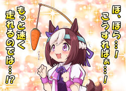 Rule 34 | 1girl, afterimage, animal ears, blush, bow, brown hair, carrot, carrot on stick, collared shirt, drooling, ear bow, furrowed brow, headband, heart, heart-shaped pupils, highres, horse ears, horse girl, horse tail, kurumiyasan ns, motion blur, mouth drool, multicolored hair, neck ribbon, open mouth, purple eyes, purple vest, ribbon, shirt, short sleeves, solo, sparkle, special week (umamusume), sweat, symbol-shaped pupils, tail, tail wagging, translation request, trembling, two-tone hair, umamusume, vest, wristband