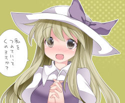Rule 34 | 1girl, blonde hair, blush, commentary request, grey eyes, hammer (sunset beach), hat, long hair, looking at viewer, open mouth, own hands clasped, own hands together, smile, solo, touhou, translation request, upper body, watatsuki no toyohime