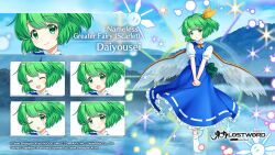 Rule 34 | 1girl, blue skirt, blue vest, blush, bow, bowtie, character name, closed eyes, collared shirt, company name, copyright name, copyright notice, daiyousei, english text, expression chart, fairy wings, feathered wings, frilled skirt, frills, full body, green bow, green eyes, green hair, hair bow, looking at viewer, misty lake, mountain, no shoes, official art, one eye closed, one side up, open mouth, puffy short sleeves, puffy sleeves, scarlet devil mansion, shirt, short hair, short sleeves, skirt, skirt set, smile, socks, sparkle, sweatdrop, swept bangs, touhou, touhou lostword, transparent wings, v arms, vest, water, white shirt, white socks, wings, yellow bow, yellow bowtie