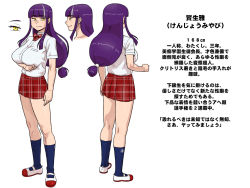Rule 34 | 1girl, bitch gakuen, blunt bangs, bow, bowtie, breast hold, breasts, closed mouth, feet, female focus, front and back, full body, groin, habatakuhituji, hand up, japanese text, kenjou miyabi, large breasts, legs, long hair, looking at viewer, low-tied long hair, original, profile page, purple hair, school uniform, shirt, shoes, sidelocks, simple background, skirt, smile, socks, solo, standing, thighs, translation request, white background, white shirt, yellow eyes