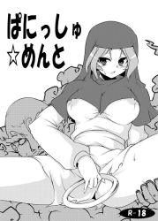 Rule 34 | 1boy, 1girl, breasts, cover, greyscale, hood, kumoi ichirin, large breasts, monochrome, tajima yuuki, touhou, translated, unzan