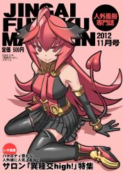 Rule 34 | 1girl, ahoge, armlet, bad id, bad tumblr id, bare shoulders, black thighhighs, boots, bracelet, breasts, cover, demon girl, demon tail, elbow gloves, fake cover, gloves, high heels, highres, horns, huge ahoge, jewelry, long hair, magazine cover, maou beluzel, matsuda yuusuke, original, pleated skirt, red eyes, red hair, shoes, sitting, skirt, smile, solo, tail, thighhighs, translation request, wariza, yuusha to maou, zettai ryouiki