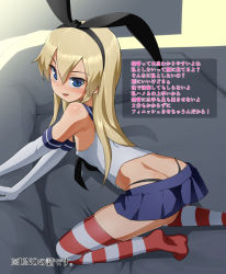 Rule 34 | 10s, 1girl, ass, black panties, blonde hair, blue eyes, blush, butt crack, description, elbow gloves, feet, gloves, hairband, kantai collection, kneeling, long hair, looking at viewer, looking back, open mouth, otoi rekomaru, panties, personification, shimakaze (kancolle), skirt, smile, solo, striped clothes, striped thighhighs, thighhighs, translation request, underwear, white gloves