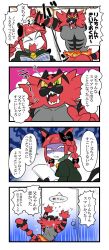 Rule 34 | 1girl, 4koma, animal ears, animal hands, book, cat ears, cat girl, cat paws, cat tail, comic, constricted pupils, creatures (company), crossover, disgust, door, dress, fang, father and daughter, furukawa (yomawari), game freak, gen 7 pokemon, highres, incineroar, kaenbyou rin, nintendo, pointing, pointing at self, pokemon, pokemon (creature), pokemon sm, shaded face, tail, touhou, translation request