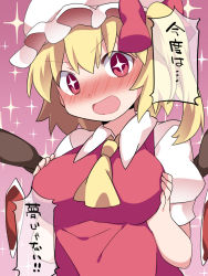 Rule 34 | &gt;:d, + +, 1girl, :d, alternate breast size, ascot, bad id, bad pixiv id, blonde hair, blush, bow, breasts, crystal, flandre scarlet, hammer (sunset beach), hands on own chest, hands up, hat, hat bow, looking at viewer, mob cap, nose blush, open mouth, puffy short sleeves, puffy sleeves, red eyes, shirt, short sleeves, side ponytail, smile, solo, sparkle background, touhou, upper body, v-shaped eyebrows, wings, yellow ascot