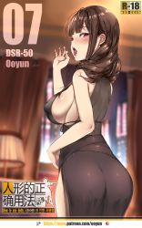 Rule 34 | 1girl, absurdres, antenna hair, ass, bad id, bad twitter id, black dress, blunt bangs, blurry, blush, breasts, brown hair, commentary request, covered erect nipples, depth of field, dress, dsr-50 (girls&#039; frontline), dsr-50 (highest bid) (girls&#039; frontline), fellatio gesture, from behind, girls&#039; frontline, hair over shoulder, highres, indoors, korean commentary, large breasts, long hair, looking at viewer, looking back, no bra, official alternate costume, ooyun, open mouth, patreon username, red eyes, sideboob, sidelocks, solo, tongue, tongue out