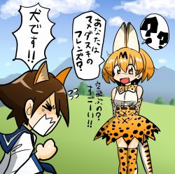 Rule 34 | 10s, animal ears, bare shoulders, blonde hair, blush, bow, bowtie, brown hair, cat ears, cat tail, crossover, day, doden 3-shiki, dog ears, elbow gloves, gloves, kemono friends, miyafuji yoshika, mountainous horizon, open mouth, school uniform, serval (kemono friends), serval print, serval tail, short hair, skirt, sleeveless, strike witches, tail, thighhighs, translation request, world witches series, yellow eyes