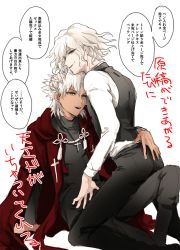 Rule 34 | 2boys, amakusa shirou (fate), ass, ass grab, edmond dantes (fate), fate/grand order, fate (series), looking at viewer, male focus, multiple boys, naughty face, silver hair, sitting, smile, straddling, tagme, text focus, yaoi